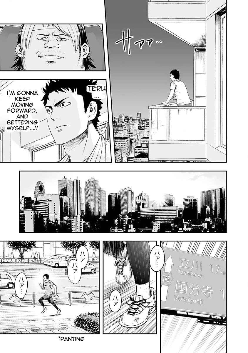 Tsuyoshi - Daremo Katenai, Aitsu ni wa Chapter 5 - Page 9