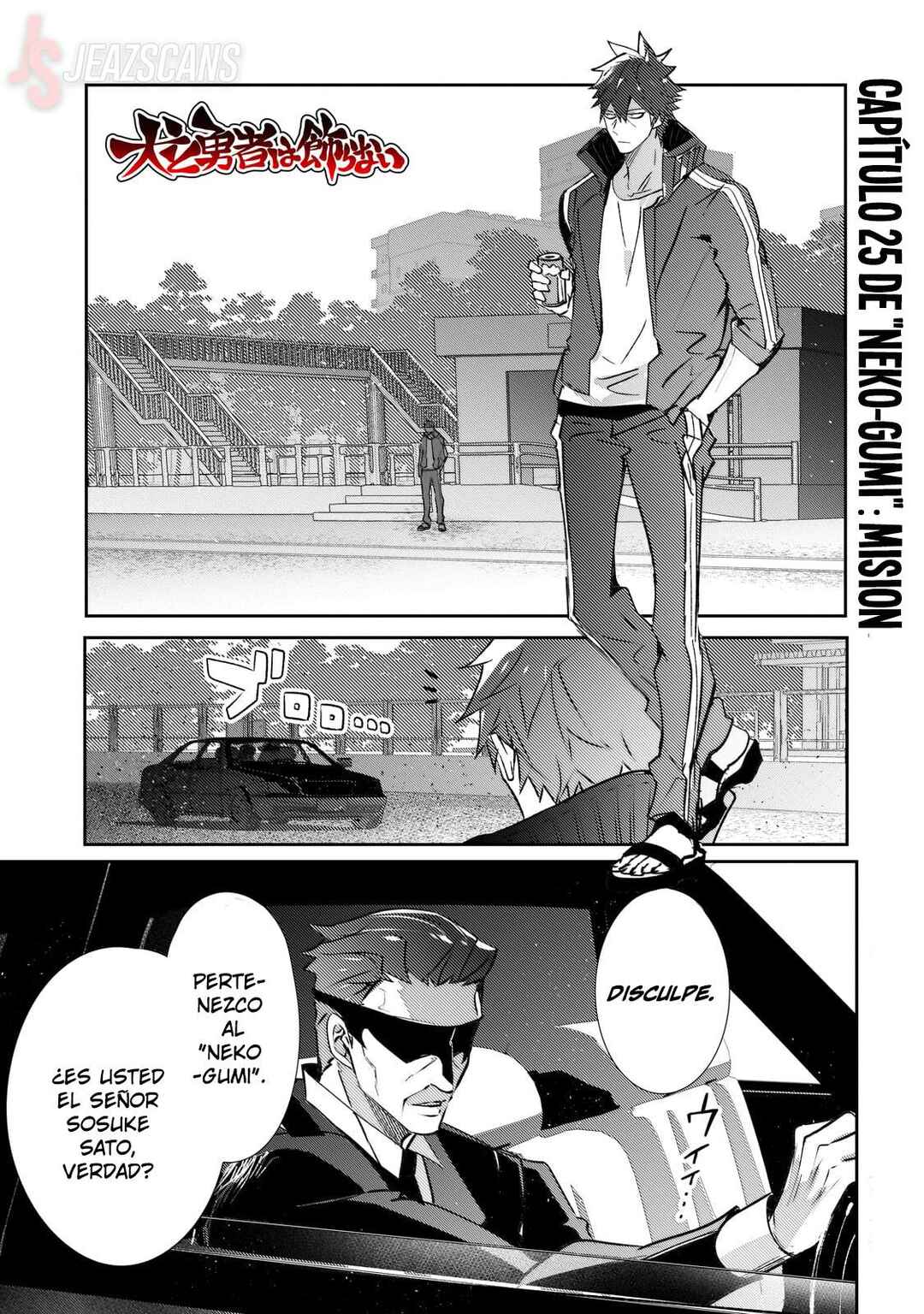 Inu to Yuusha wa Kazaranai Chapter 25 - Page 5