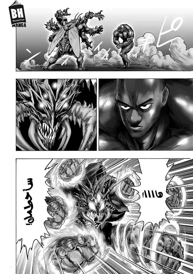 One Punch-Man Chapter 106 - Page 14