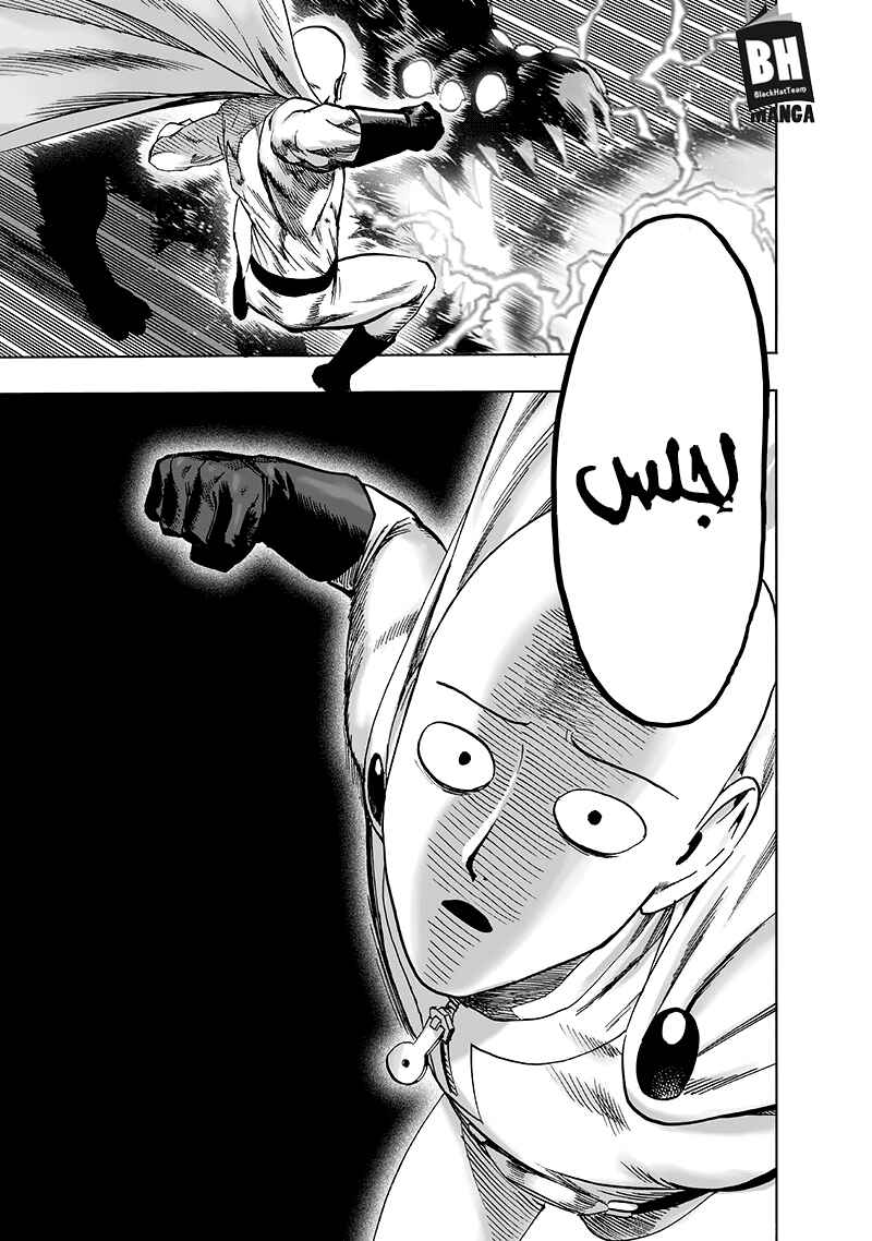 One Punch-Man Chapter 106 - Page 21