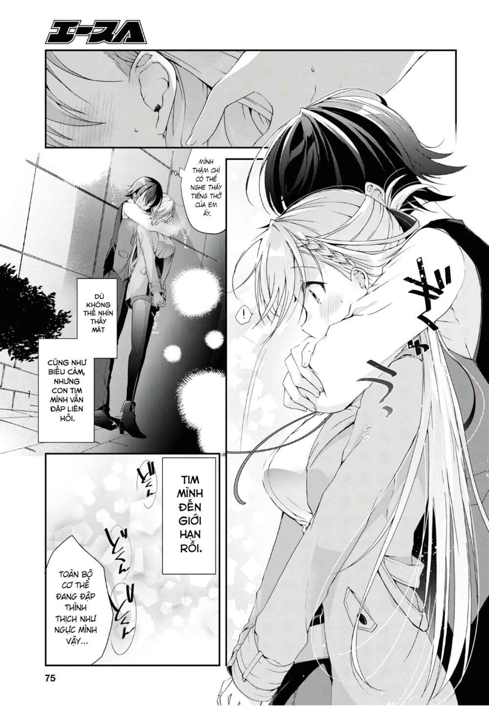 Isshiki-san wa Koi wo Shiritai. Chapter 7 - Page 17