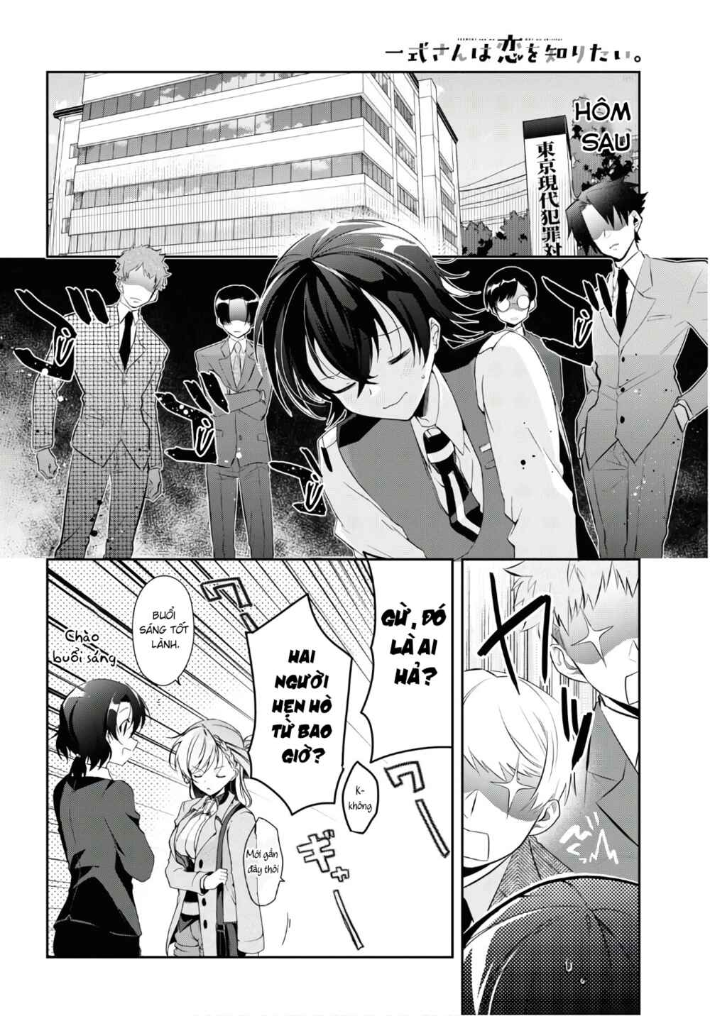 Isshiki-san wa Koi wo Shiritai. Chapter 7 - Page 24
