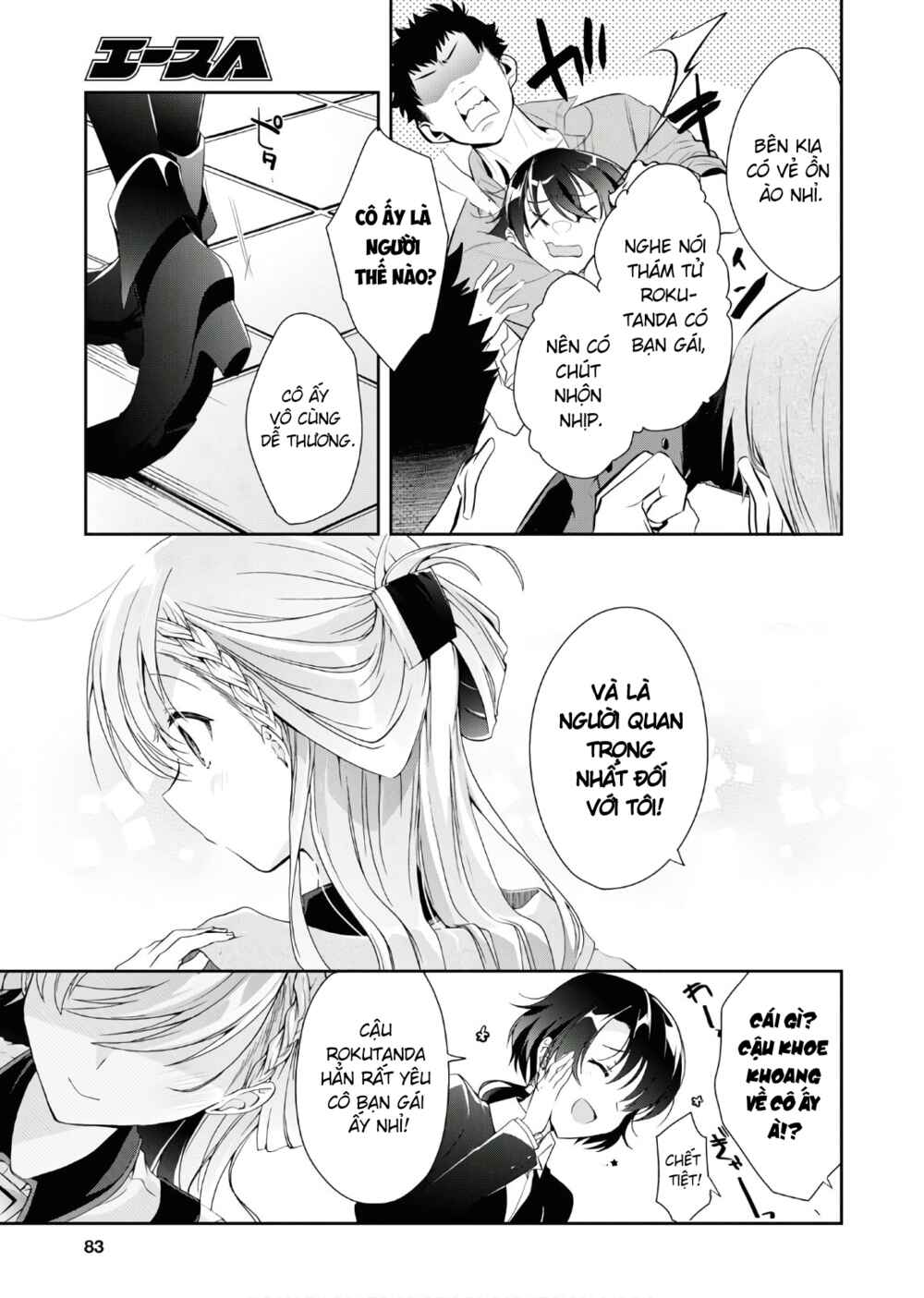 Isshiki-san wa Koi wo Shiritai. Chapter 7 - Page 25