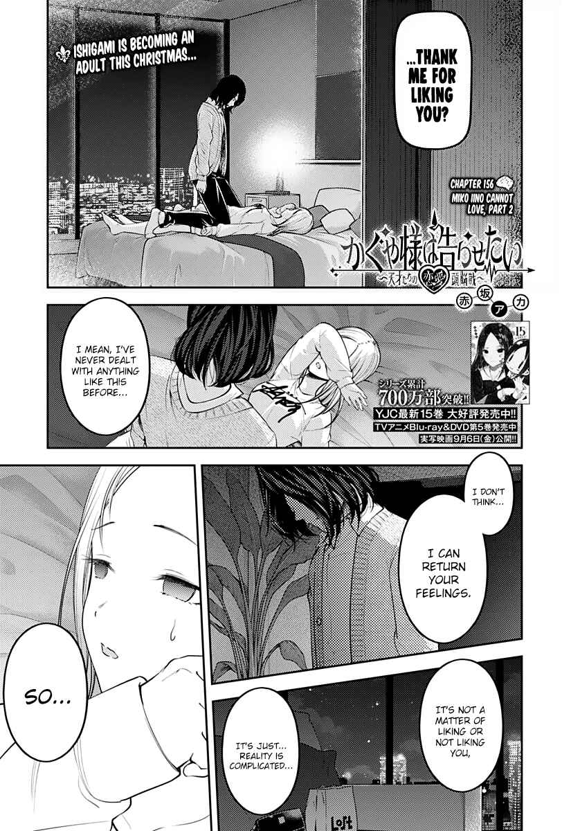 Kaguya-sama: Love Is War Chapter 156 - Page 1