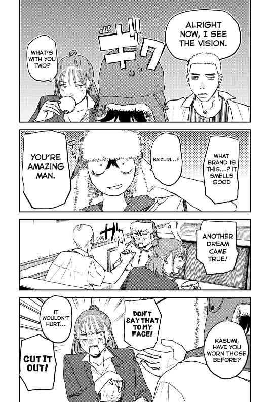 Seishun Bakusou! Chapter 17 - Page 17
