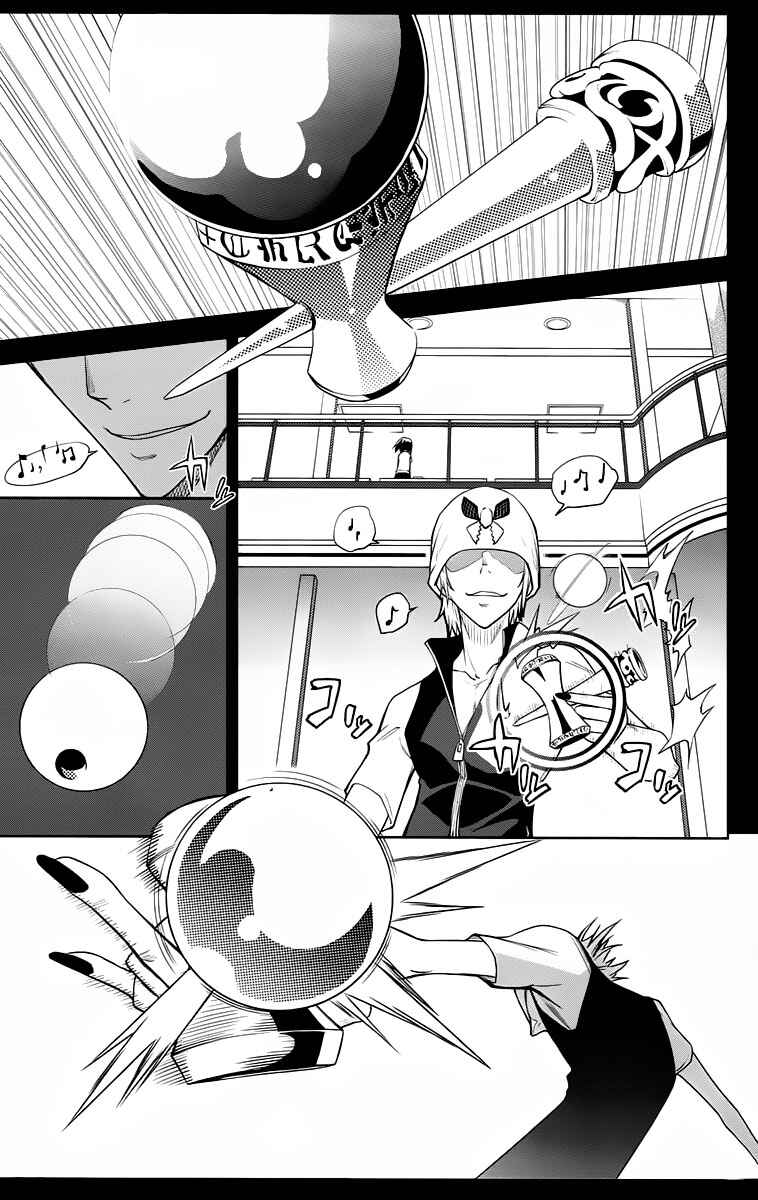 Yumekui Merry Chapter 36 - Page 5