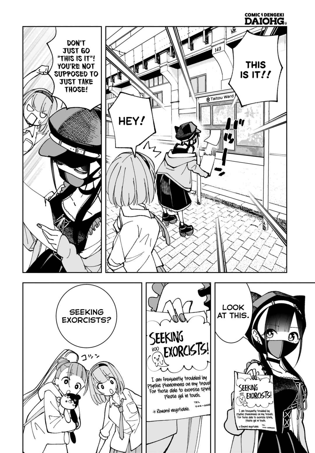 Sutochiru Chapter 6 - Page 16