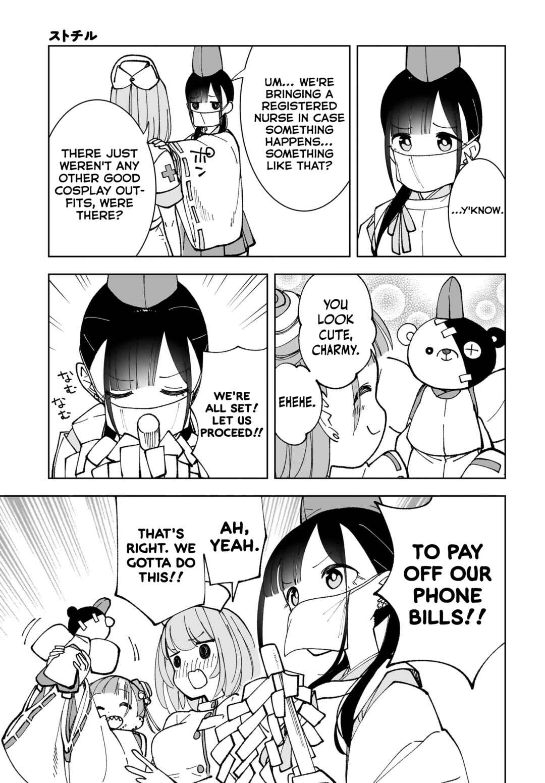 Sutochiru Chapter 6 - Page 23