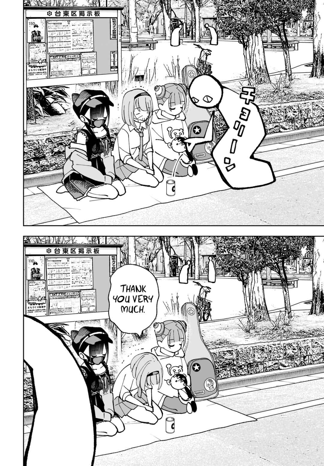 Sutochiru Chapter 6 - Page 8
