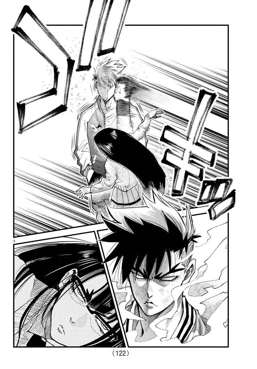 Rappa - Yankee Ninpuuchou Chapter 34 - Page 5