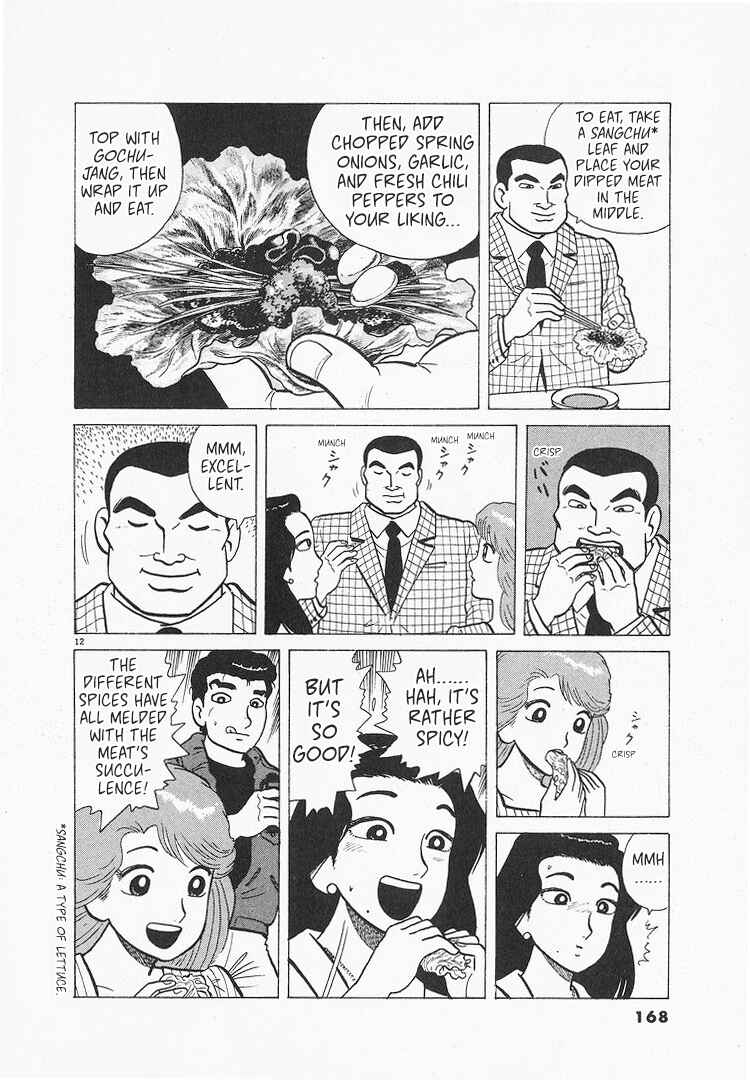 Oishinbo Chapter 205 - Page 12