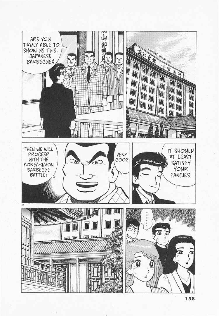 Oishinbo Chapter 205 - Page 2