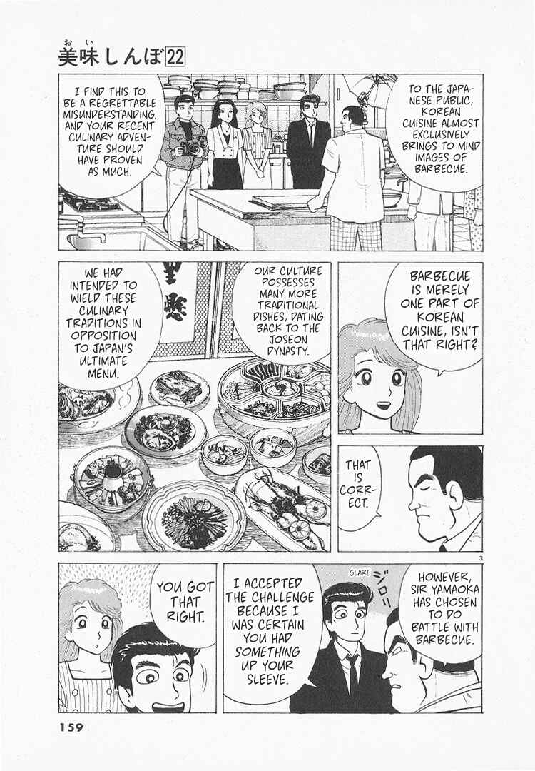 Oishinbo Chapter 205 - Page 3