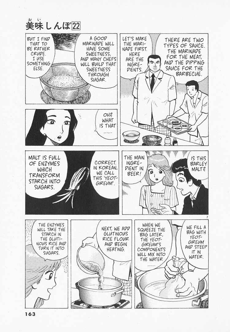 Oishinbo Chapter 205 - Page 7