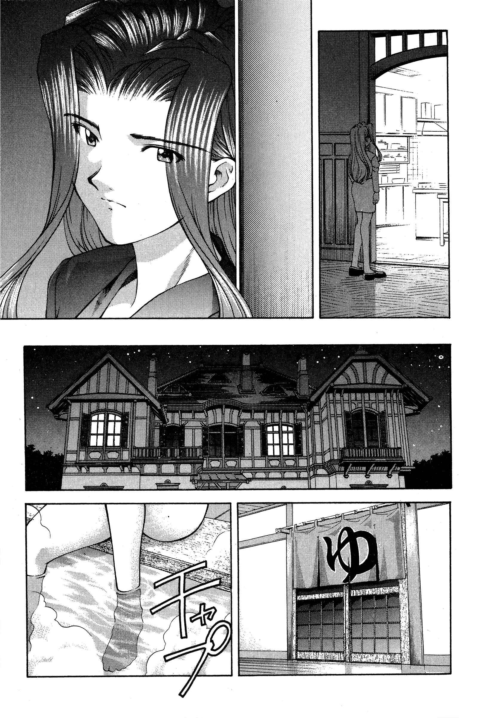 Ai Yori Aoshi Chapter 82 - Page 7