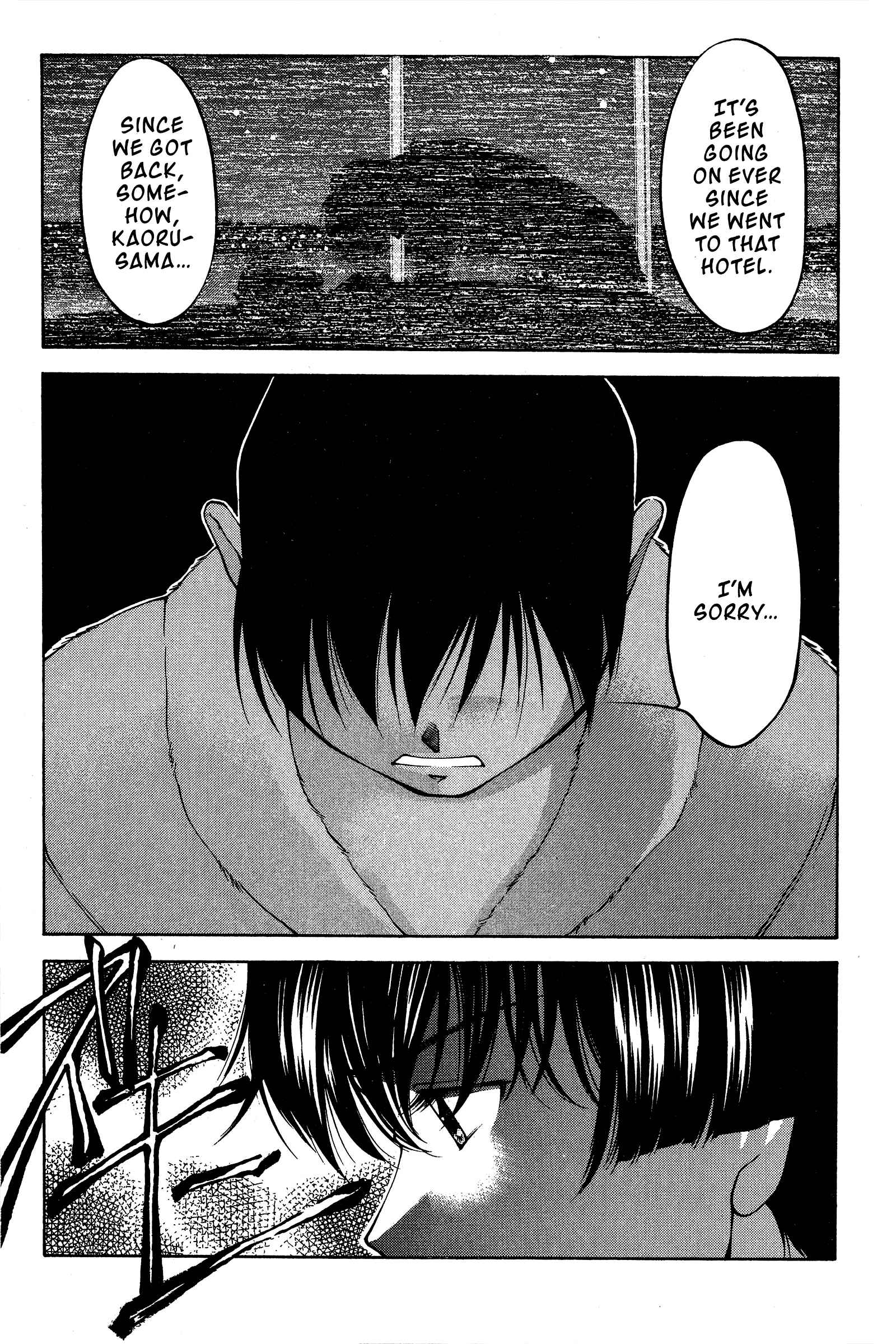 Ai Yori Aoshi Chapter 82 - Page 9