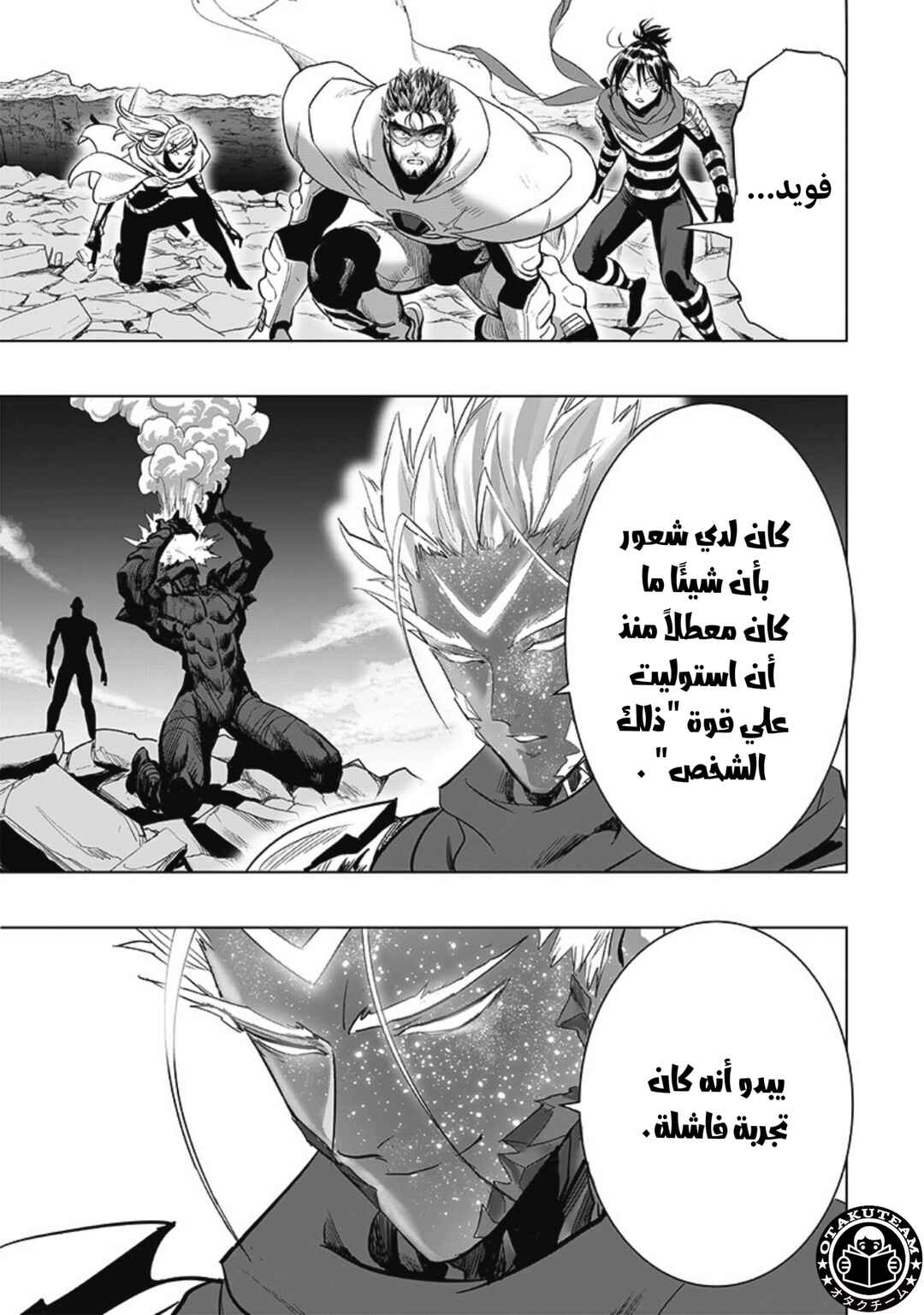 One Punch-Man Chapter 208 - Page 6