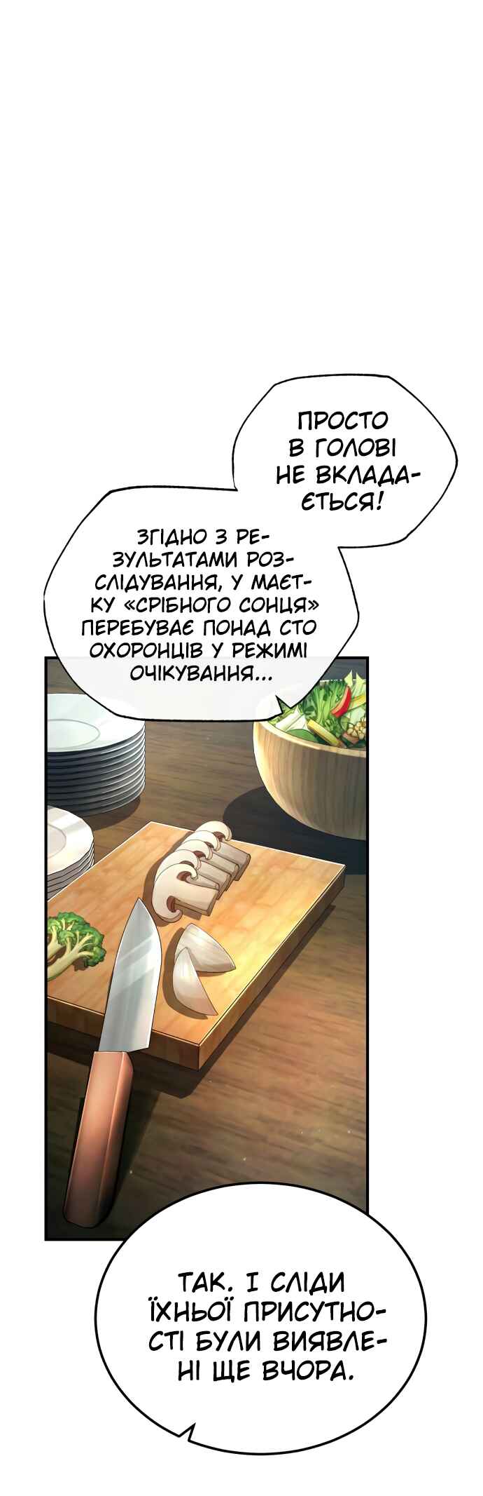 Academy's Undercover Professor Chapter 77 - Page 12