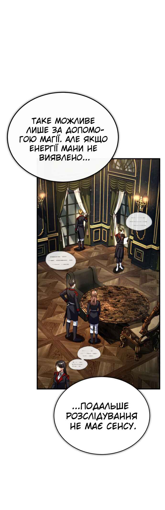 Academy's Undercover Professor Chapter 77 - Page 13