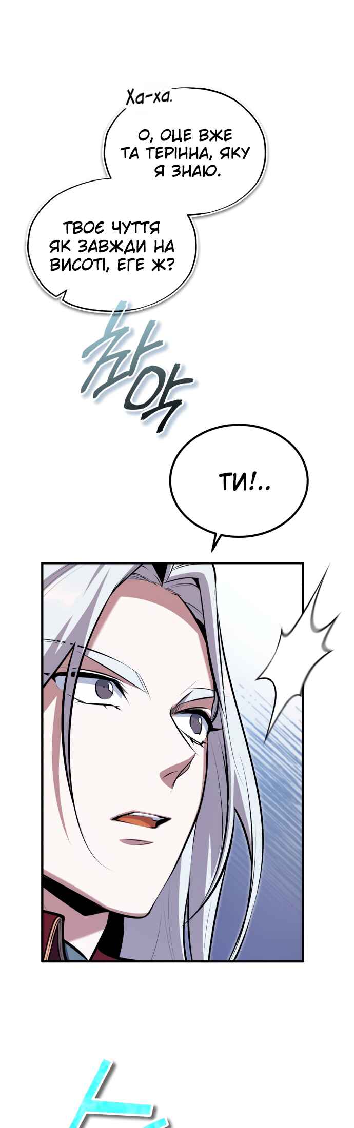 Academy's Undercover Professor Chapter 77 - Page 18