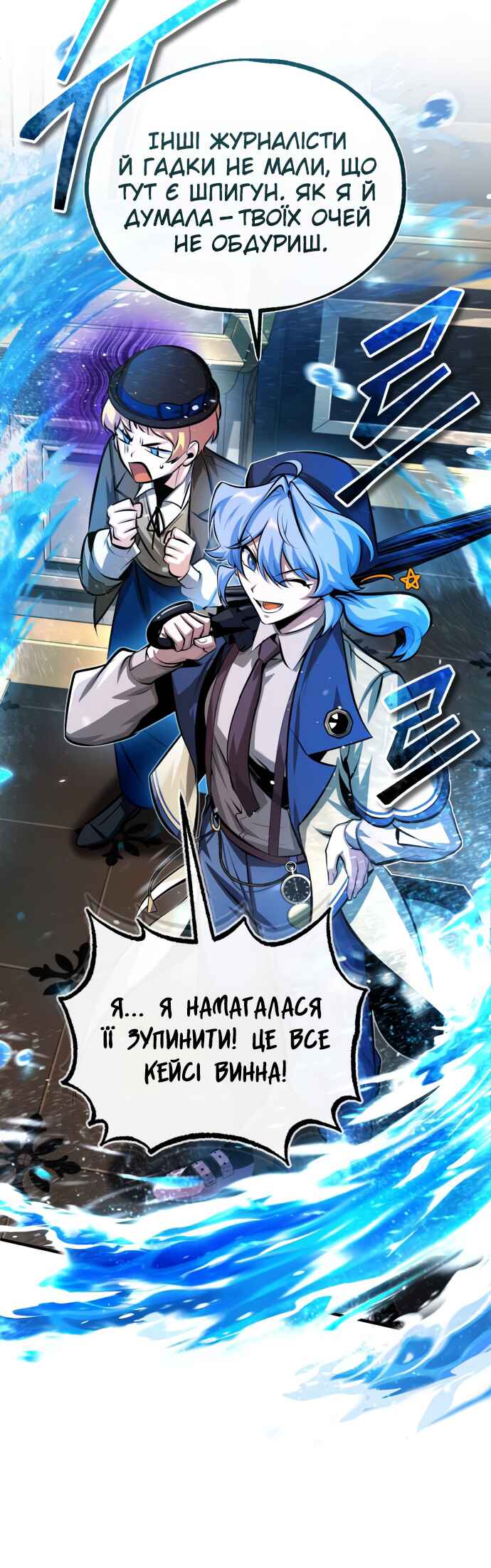 Academy's Undercover Professor Chapter 77 - Page 19