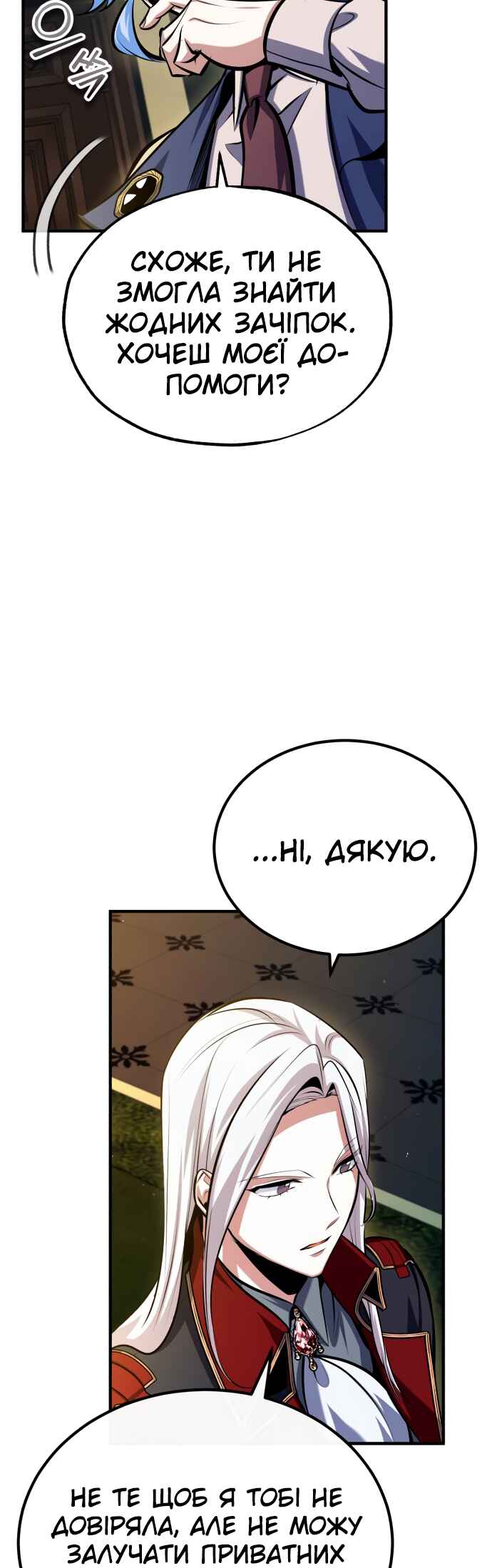 Academy's Undercover Professor Chapter 77 - Page 24