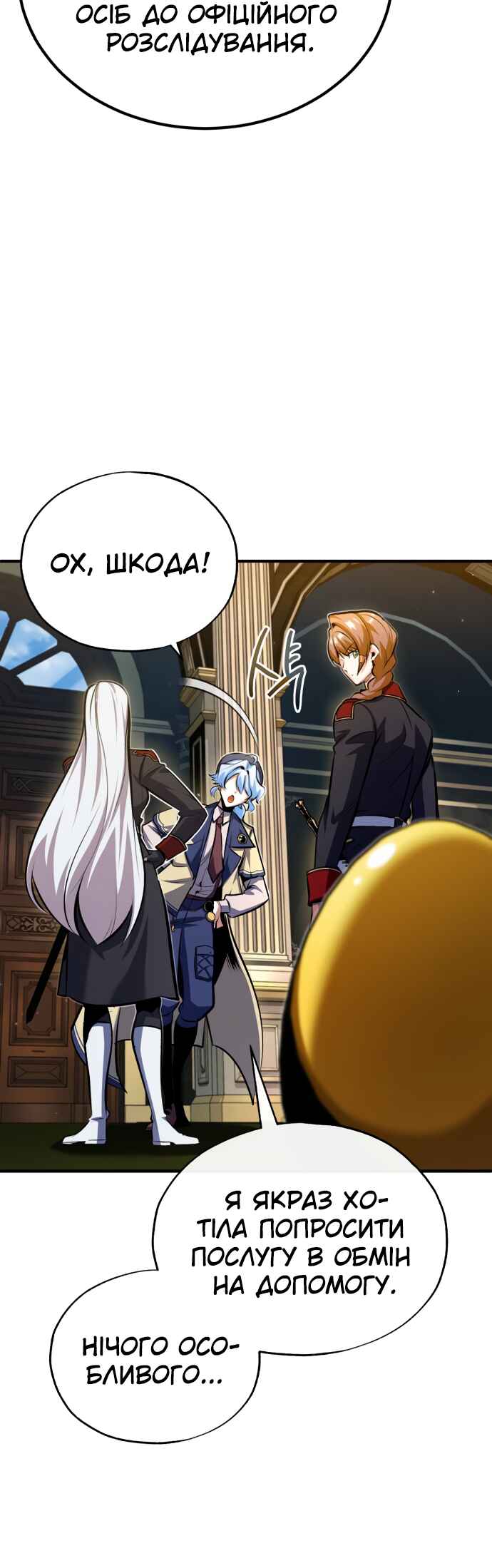 Academy's Undercover Professor Chapter 77 - Page 25