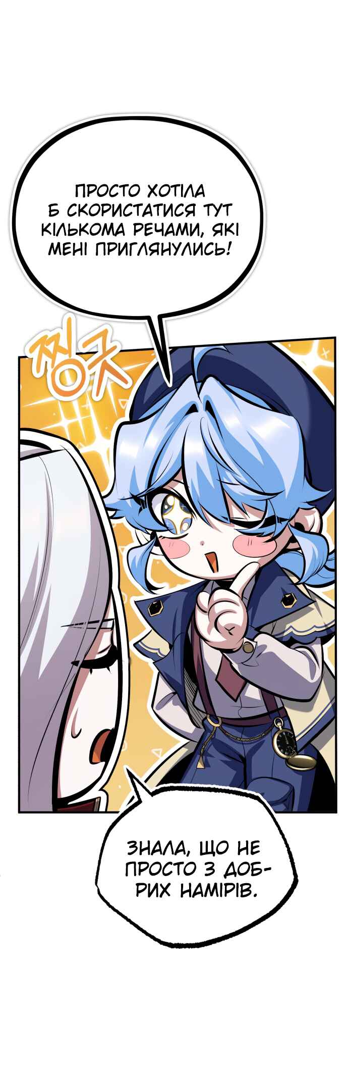 Academy's Undercover Professor Chapter 77 - Page 26