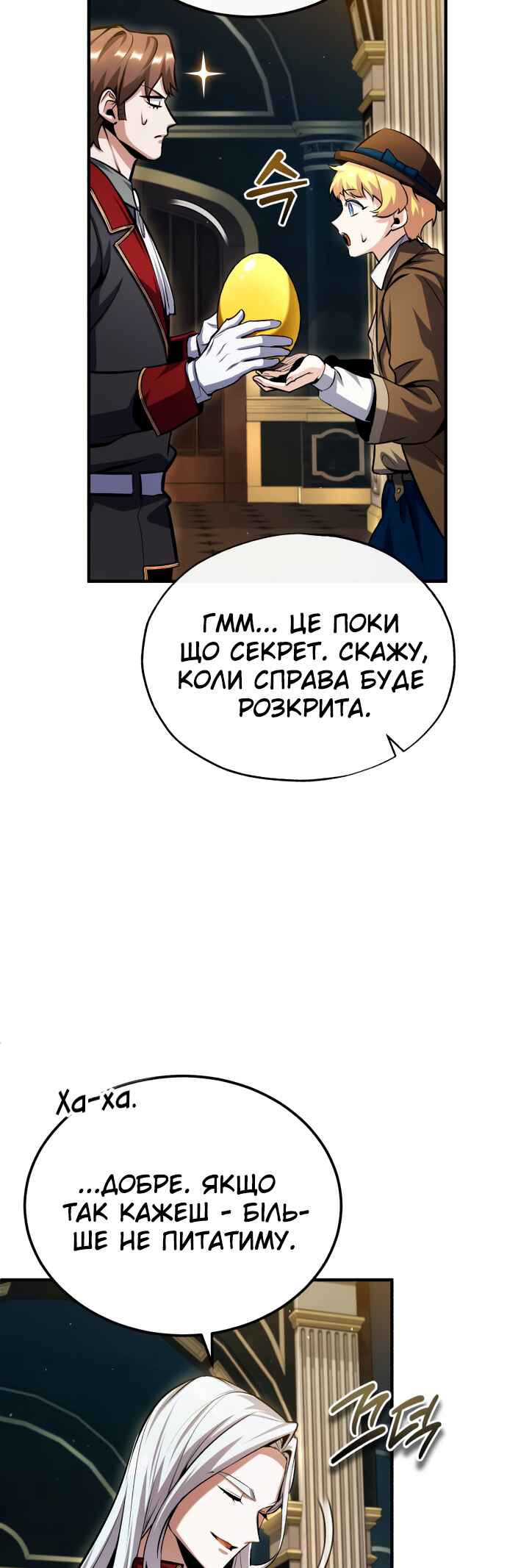 Academy's Undercover Professor Chapter 77 - Page 30