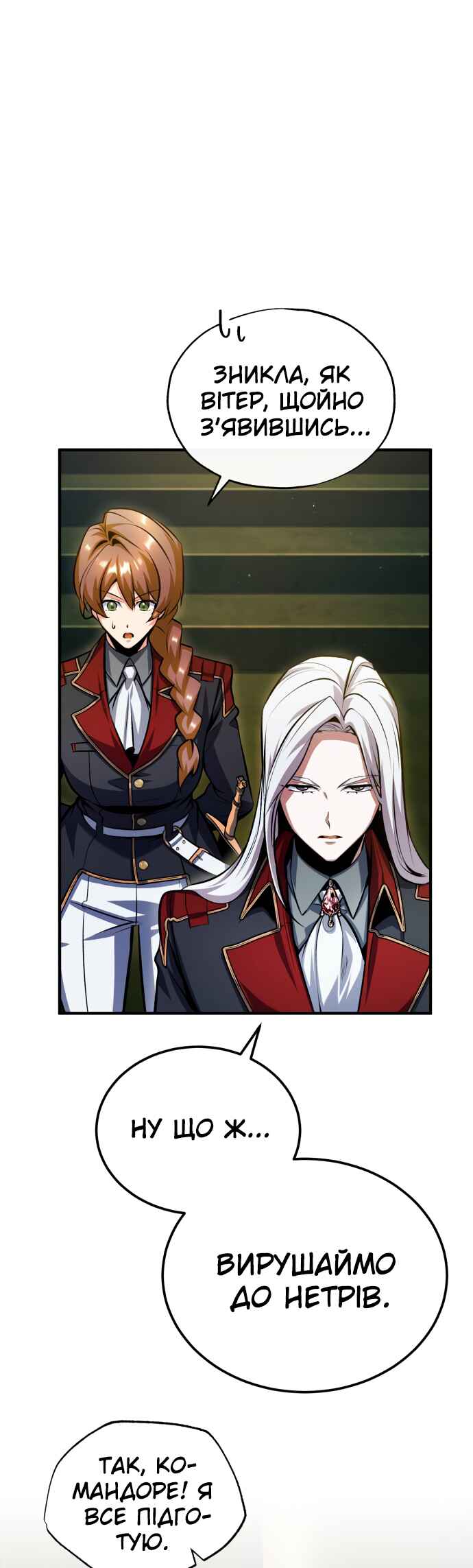 Academy's Undercover Professor Chapter 77 - Page 32