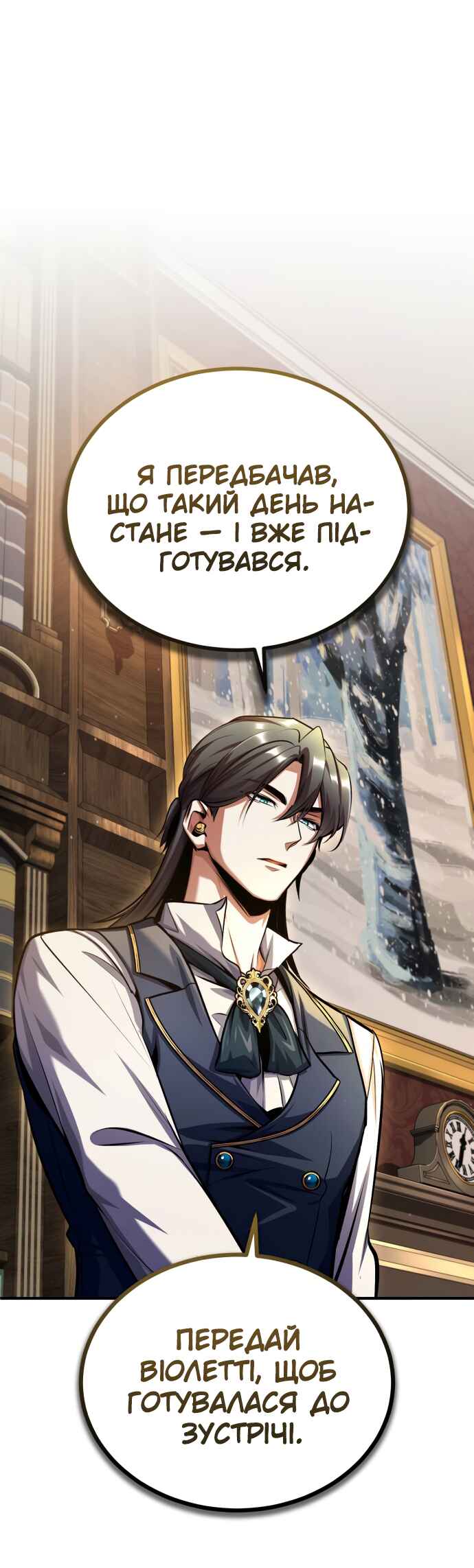 Academy's Undercover Professor Chapter 77 - Page 36