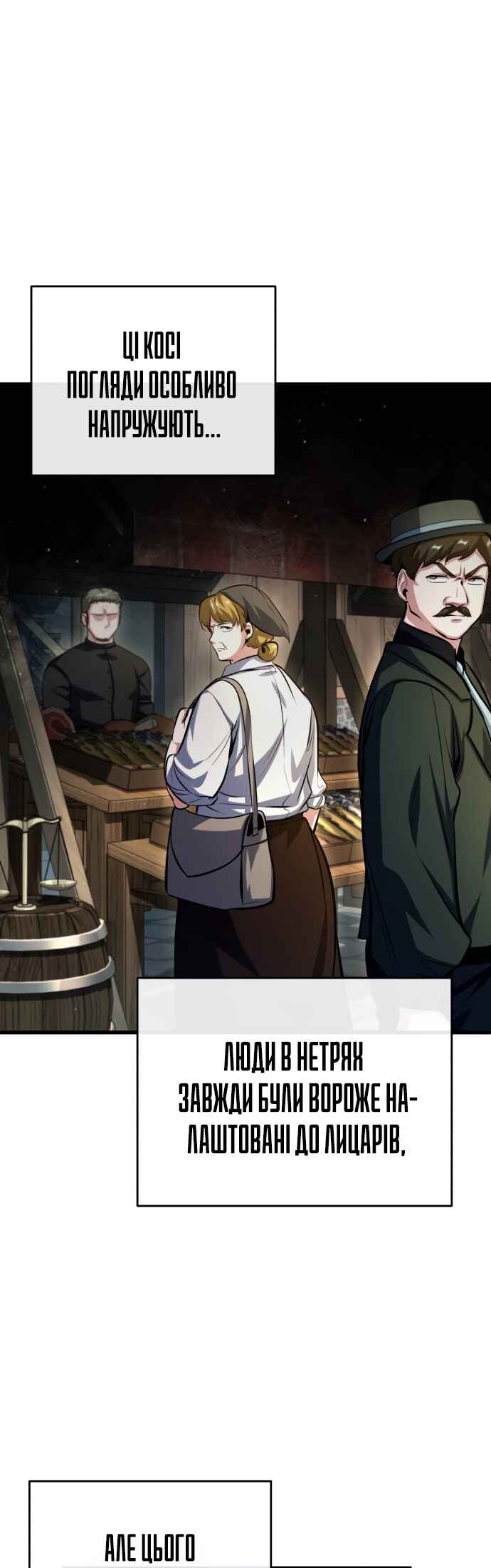 Academy's Undercover Professor Chapter 77 - Page 39