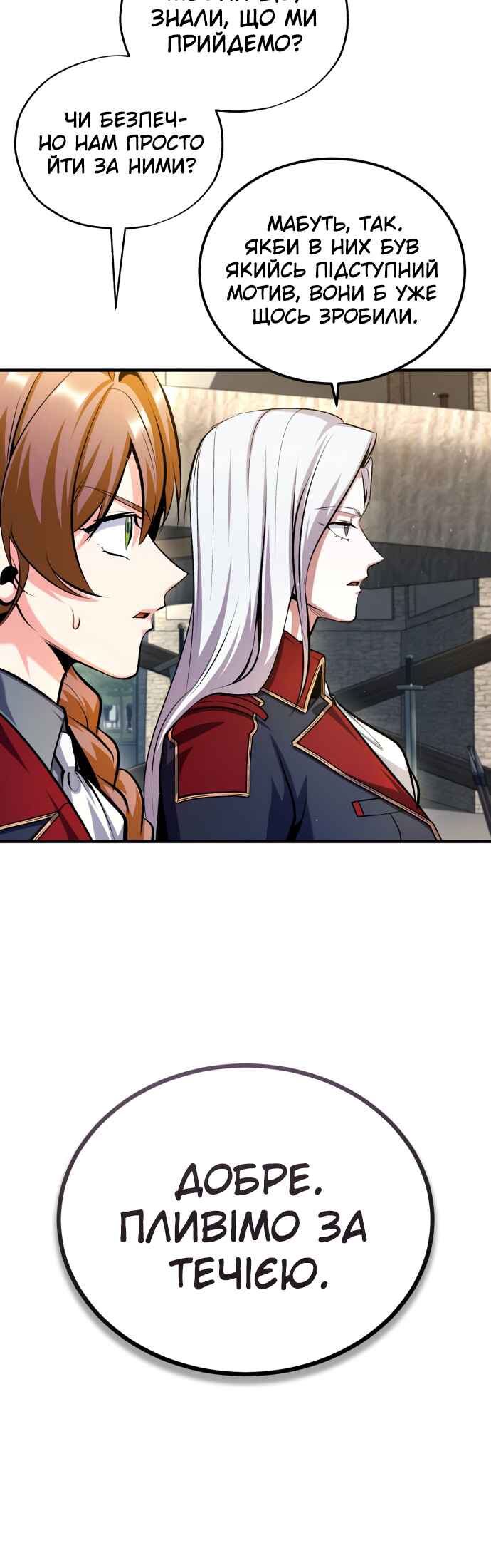 Academy's Undercover Professor Chapter 77 - Page 42