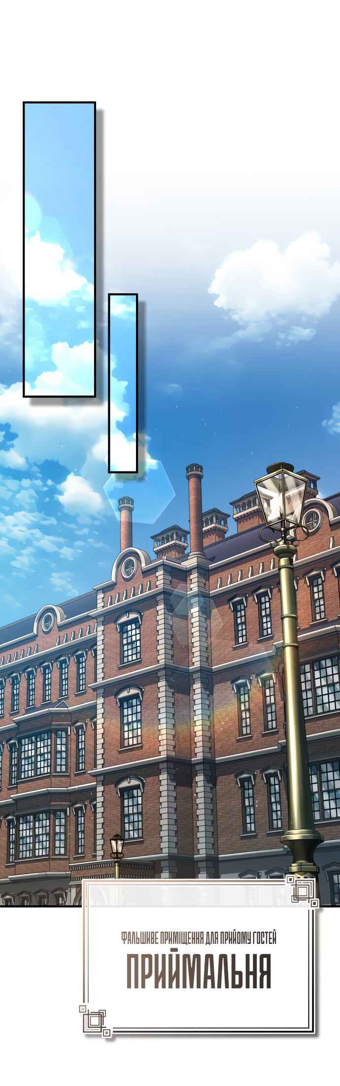 Academy's Undercover Professor Chapter 77 - Page 43