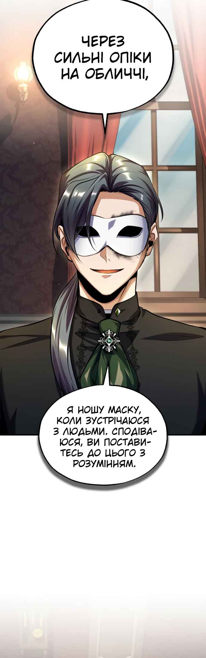 Academy's Undercover Professor Chapter 77 - Page 45