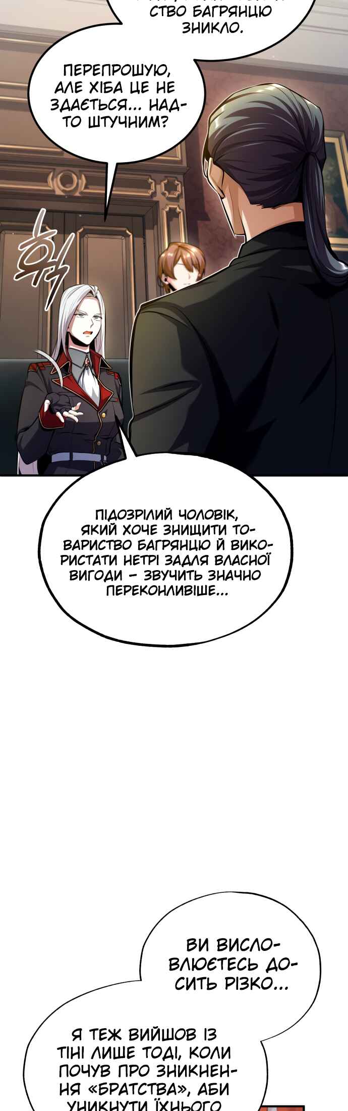 Academy's Undercover Professor Chapter 77 - Page 49