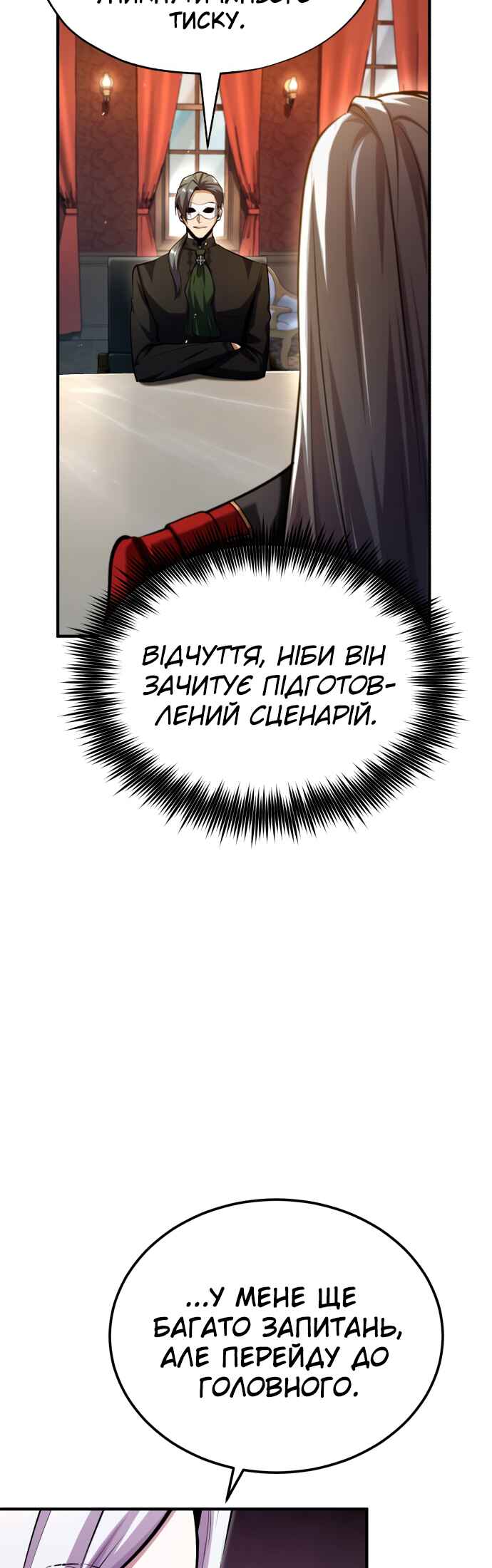 Academy's Undercover Professor Chapter 77 - Page 50