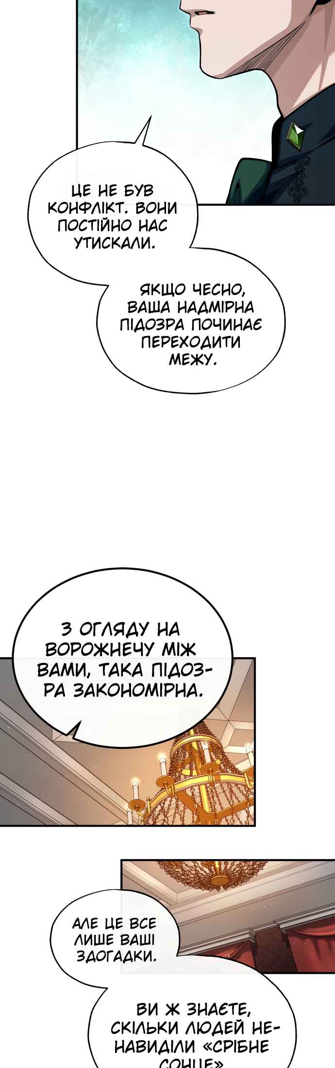 Academy's Undercover Professor Chapter 77 - Page 52