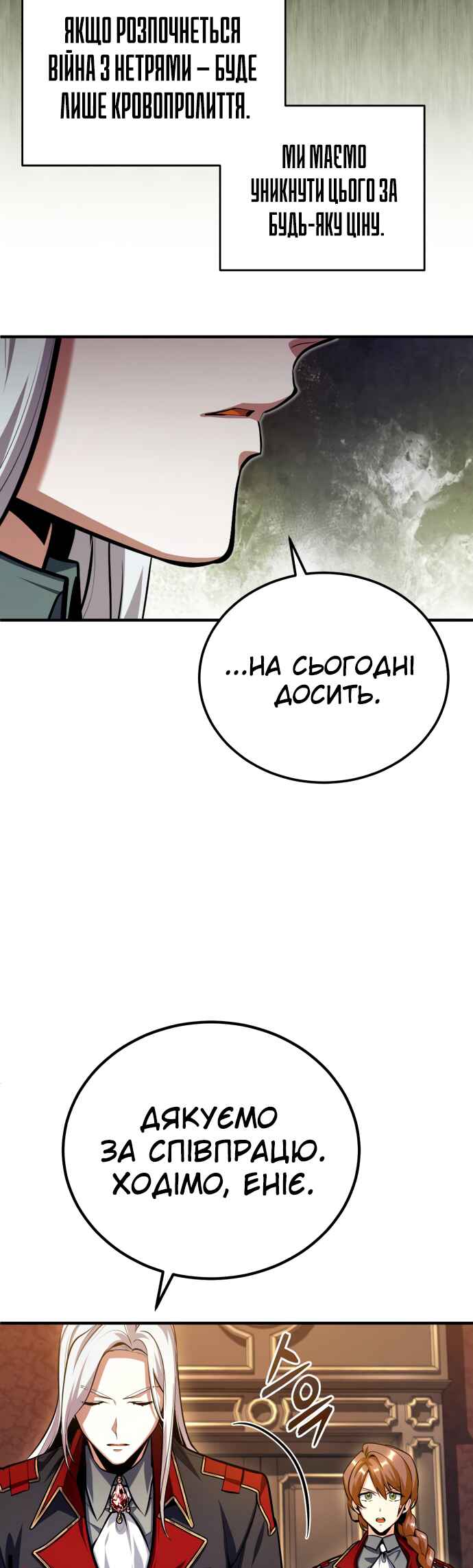 Academy's Undercover Professor Chapter 77 - Page 60