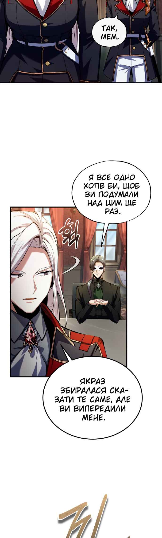 Academy's Undercover Professor Chapter 77 - Page 61