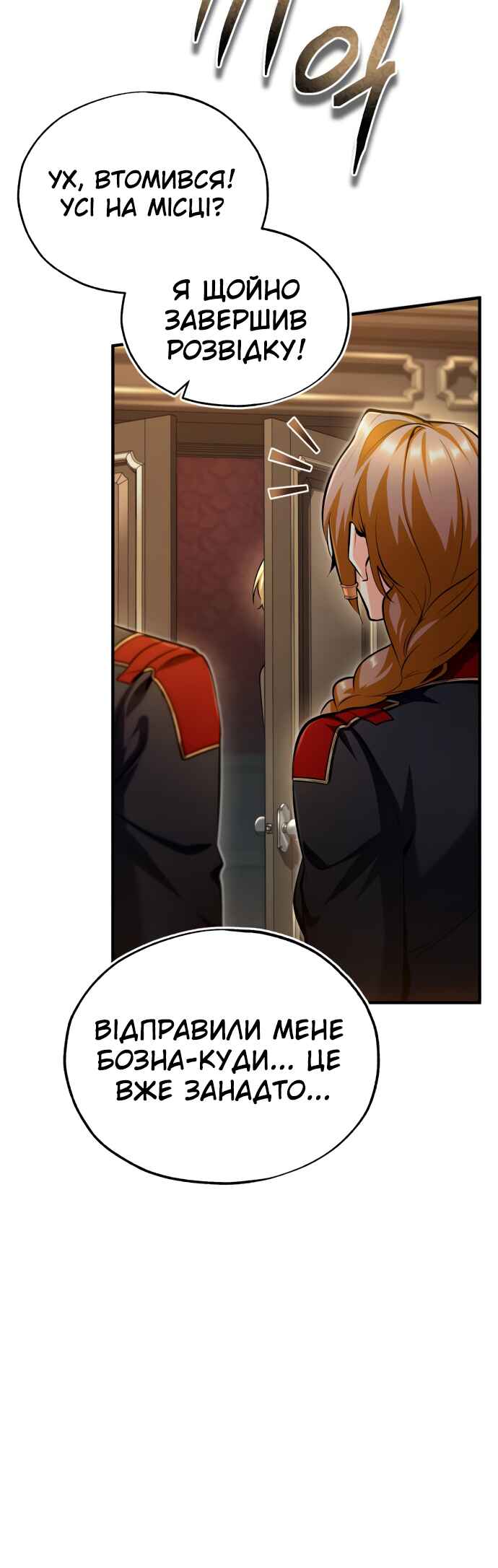 Academy's Undercover Professor Chapter 77 - Page 62