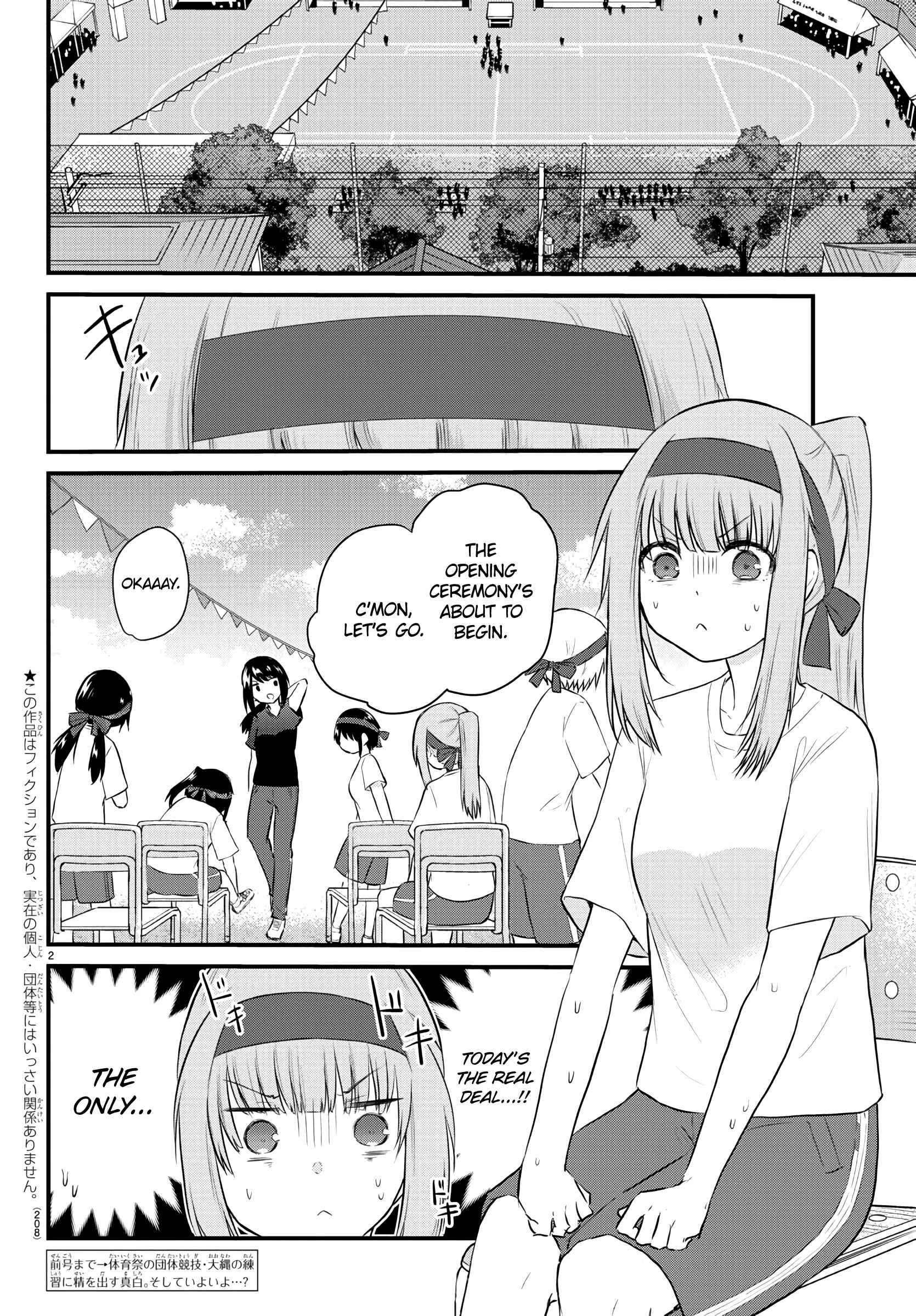 Koe ga dasenai Shoujo wa "Kanojo ga Yasashisugiru" to Omotte iru Chapter 33 - Page 2