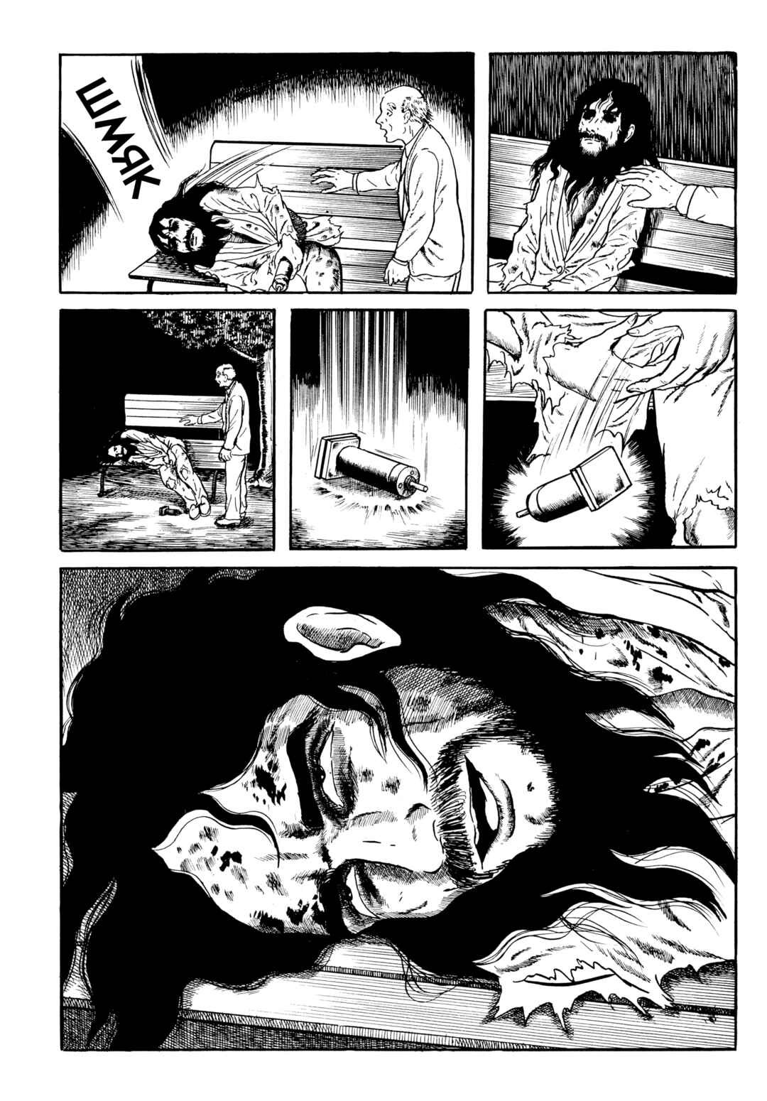 My Name Is Shingo Chapter 50 - Page 11