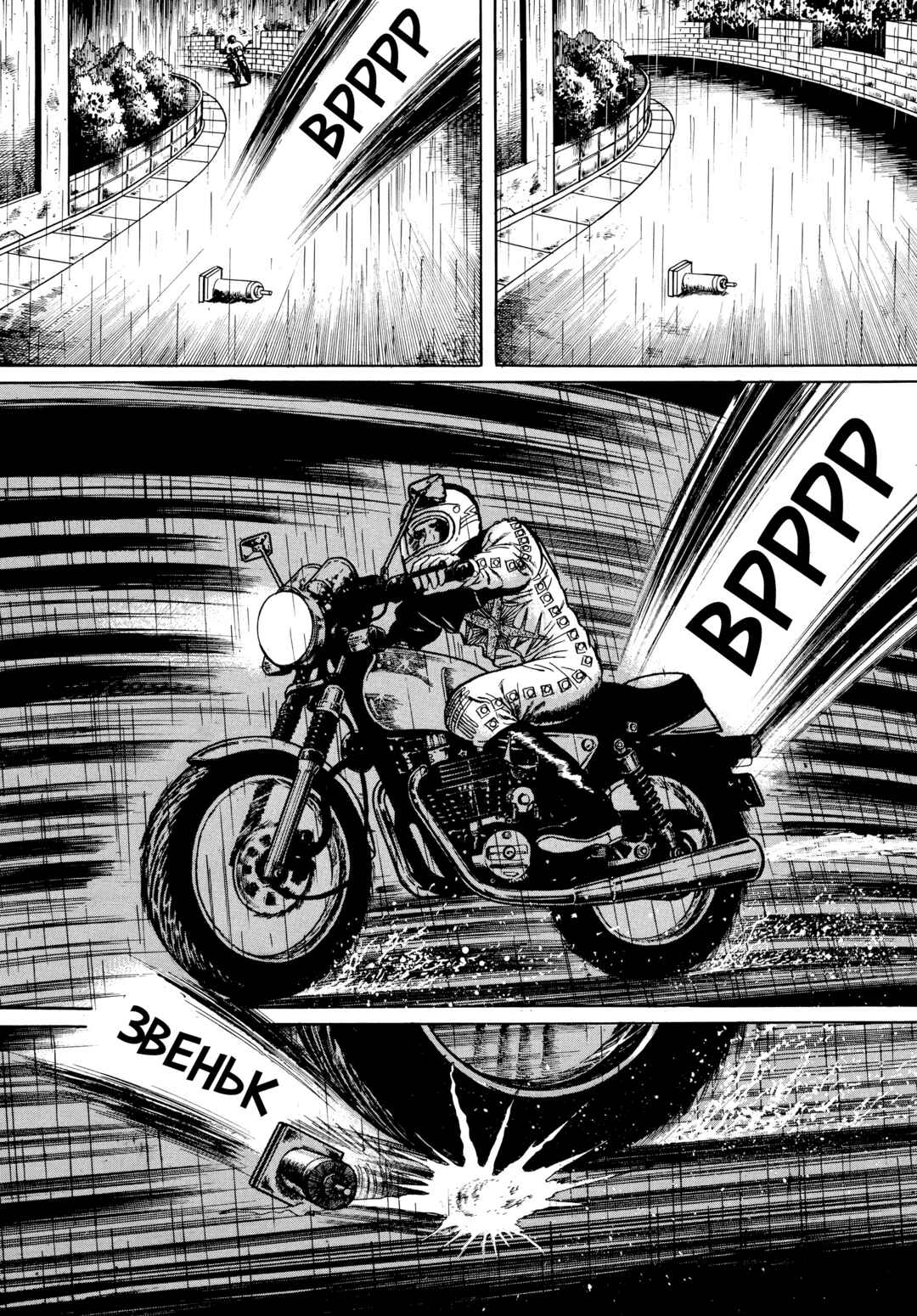 My Name Is Shingo Chapter 50 - Page 12