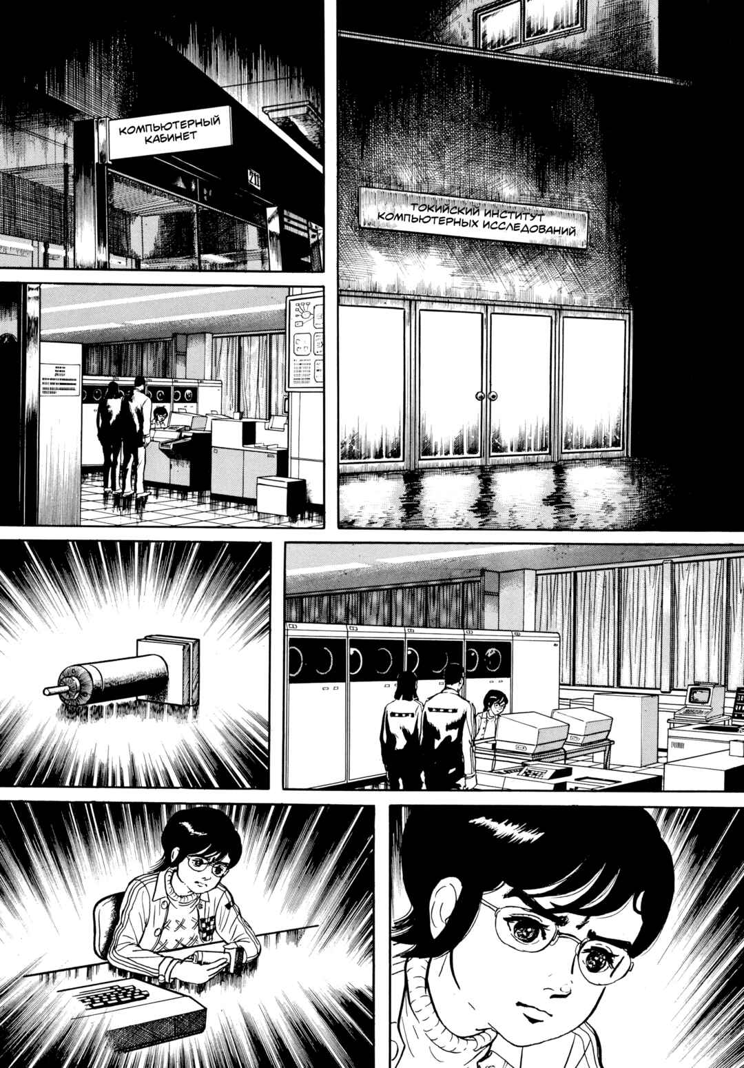 My Name Is Shingo Chapter 50 - Page 14
