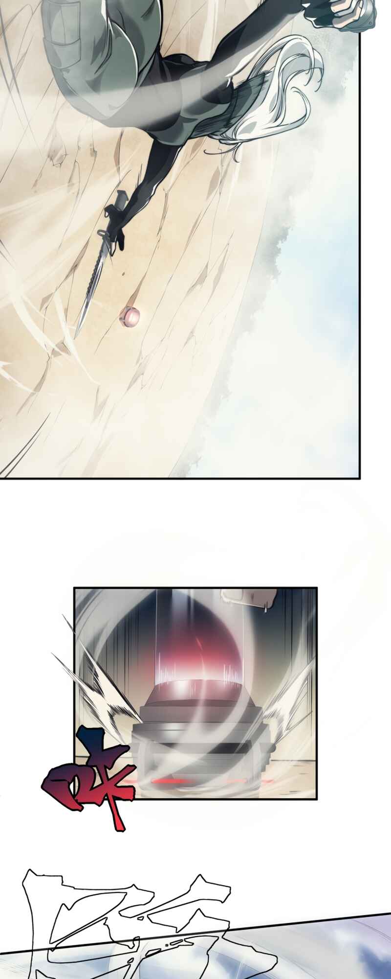 Wo, Jinhua, Emo Chapter 5 - Page 13