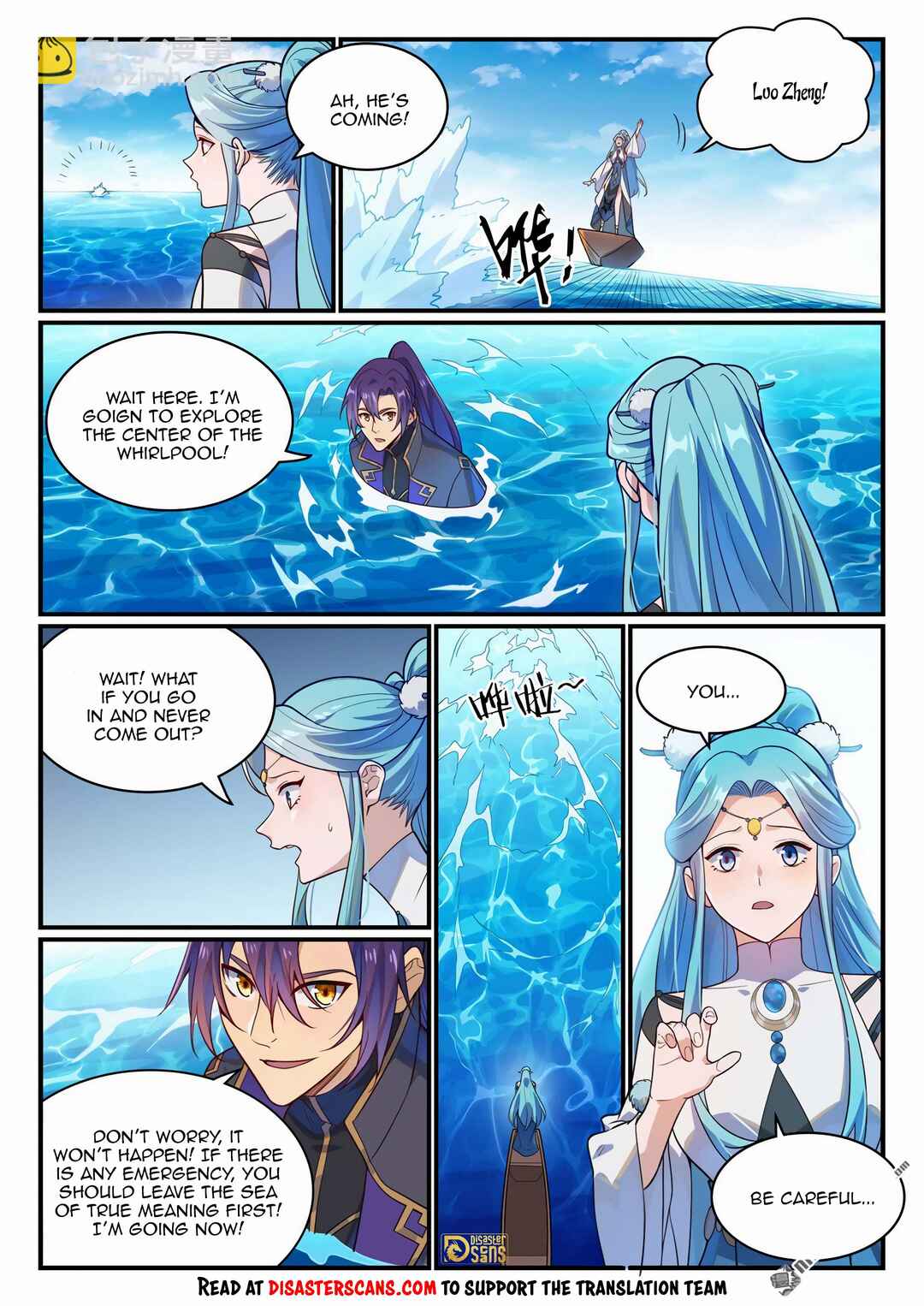 Bǎiliàn Chéngshén Chapter 1157 - Page 7