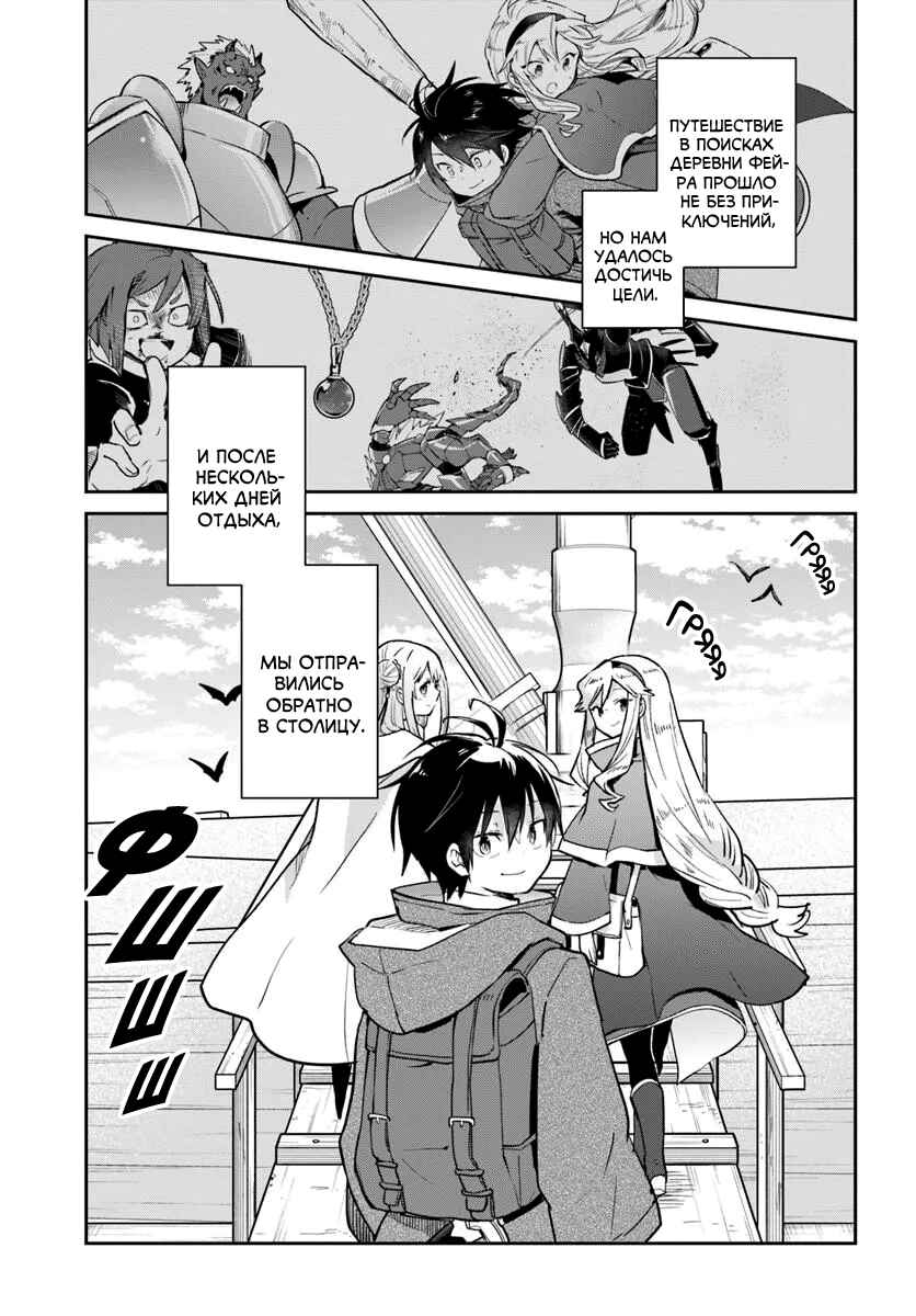 Henkyou-gurashi no Maou, Tensei Shite Saikyou no Majutsushi ni Naru Chapter 59 - Page 1