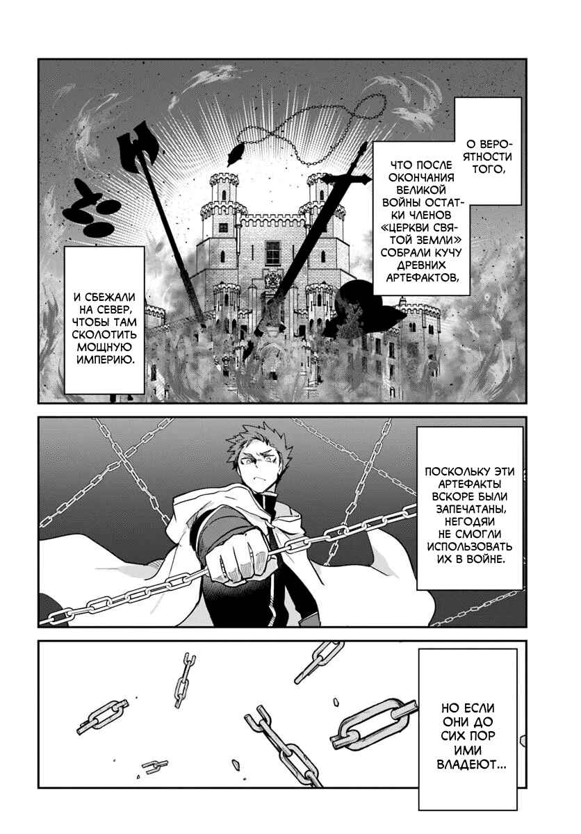 Henkyou-gurashi no Maou, Tensei Shite Saikyou no Majutsushi ni Naru Chapter 59 - Page 26