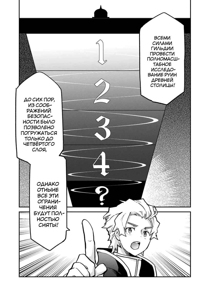 Henkyou-gurashi no Maou, Tensei Shite Saikyou no Majutsushi ni Naru Chapter 59 - Page 29